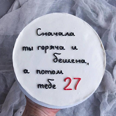 "От жара к прохладе" купить - шадринск.сладкоежкин.рф
