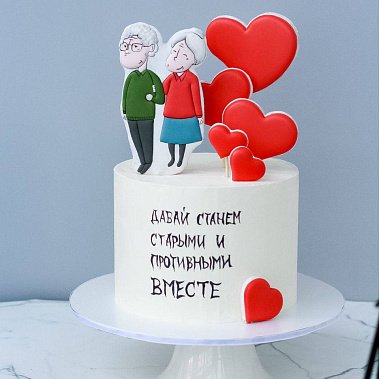 "Старыми вместе" купить - шадринск.сладкоежкин.рф
