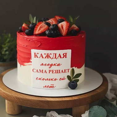 "Ягодка" купить - шадринск.сладкоежкин.рф